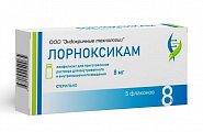 Купить лорноксикам, лиофилизат для приготовления раствора для внутривенного и внутримышечного введения 8мг, флаконы 5шт в Павлове