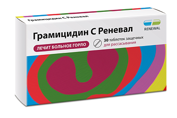 Грамицидин С Реневал, таблетки защечные 1,5мг, 30шт