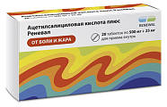 Купить ацетилсалициловая кислота плюс реневал, таблетки 500 мг+25 мг, 20 шт в Павлове