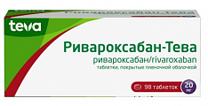 Купить ривароксабан -тева, таблетки покрытые пленочной оболочкой 20 мг, 98 шт в Павлове