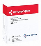 Кетопрофен, раствор для внутривенного и внутримышечного введения 50мг/мл, ампула 2мл 10шт