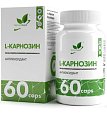 Купить naturalsupp (натуралсапп) l-карнозин, капсулы массой 500 мг 60 шт. бад в Павлове