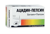 Купить ацидин-пепсин, таблетки 250мг, 50 шт в Павлове