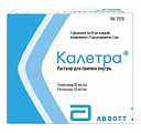 Купить калетра раствор для приема внутрь 80мг/мл+20мг/мл, флакон 60мл 5шт + дозатор 5шт в Павлове