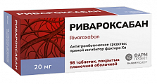 Купить ривароксабан, таблетки покрытые пленочной оболочкой 20 мг, 98 шт в Павлове