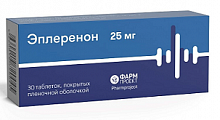 Купить эплеренон, таблетки, покрытые пленочной оболочкой 25мг, 30 шт в Павлове