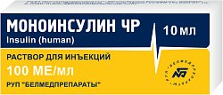 Купить моноинсулин чр, раствор для инъекций 100 ме/мл, флакон 10мл, 1 шт в Павлове