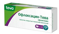 Купить офлоксацин-тева, таблетки, покрытые пленочной оболочкой 200мг, 10 шт в Павлове