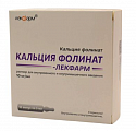 Купить кальция фолинат-лекфарм, раствор для внутривенного и внутримышечного введения 10мг/мл, ампулы 5мл, 10 шт в Павлове