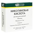 Купить никотиновая кислота, раствор для инъекций 10мг/мл, ампулы 1мл, 10 шт в Павлове