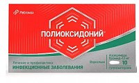 Купить полиоксидоний, суппозитории вагинальные и ректальные, на основе твердого жира, 12мг, 10 шт в Павлове