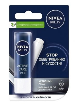 Купить nivea (нивея) для мужчин бальзам для губ активный уход 48г в Павлове