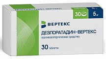 Купить дезлоратадин-вертекс, таблетки покрытые пленочной оболочкой 5мг, 30 шт от аллергии в Павлове
