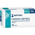 Купить тилорон-вертекс, таблетки, покрытые пленочной оболочкой 125мг, 10 шт в Павлове