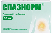 Купить спазнорм, таблетки покрытые пленочной оболочкой 10мг 20шт в Павлове