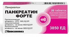 Купить панкреатин форте, таблетки кишечнорастворимые, покрытые пленочной оболочкой, 20 шт в Павлове