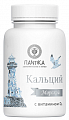 Купить кальций морской с витамином д3, таблетки 60шт бад в Павлове
