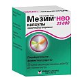 Купить мезим нео 25000, капсулы кишечнорастворимые 25000 ед, 20 шт в Павлове