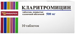 Купить кларитромицин, таблетки, покрытые пленочной оболочкой 500мг, 10 шт в Павлове