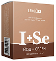 Купить lekolike (леколайк) йод+селен, таблетки 150 мг 120шт бад в Павлове