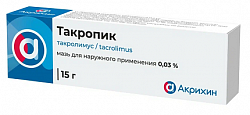 Купить такропик, мазь для наружного применения 0,03%, 15г в Павлове