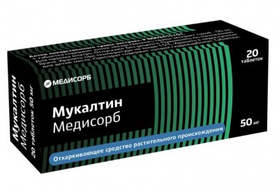Купить мукалтин медисорб, таблетки 50 мг, 20 шт в Павлове