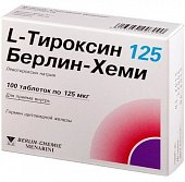 Купить l-тироксин 125 берлин-хеми, таблетки 125мкг, 100 шт в Павлове
