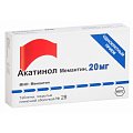 Купить акатинол мемантин, таблетки, покрытые пленочной оболочкой 20мг, 28 шт в Павлове