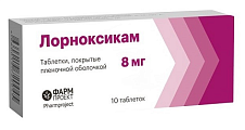 Купить лорноксикам, таблетки покрытые пленочной оболочкой 8мг, 10 шт в Павлове