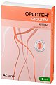 Купить орсотен, капсулы 120мг, 42 шт в Павлове