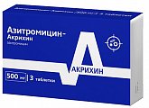 Купить азитромицин-акрихин, таблетки, покрытые пленочной оболочкой 500мг, 3 шт в Павлове