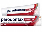 Купить пародонтакс (paradontax) зубная паста без фтора, 50мл в Павлове