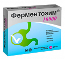 Купить ферментозим 10000, таблетки покрытые оболочкой 560мг, 20 шт бад в Павлове