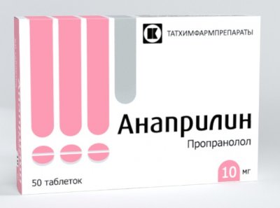 Купить анаприлин, таблетки 10мг, 50 шт в Павлове