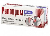 Купить релоприм, таблетки, покрытые пленочной оболочкой, 10мг 30 шт в Павлове