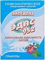 Купить эдас-952 капсилах, гранулы гомеопатические, 20г в Павлове