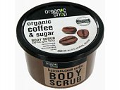 Купить organic shop (органик) скраб для тела бразильский кофе 250 мл в Павлове