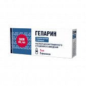 Купить гепарин, раствор для внутривенного и подкожного введения 5000ме/мл, ампулы 5мл, 5 шт в Павлове