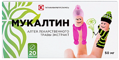 Купить мукалтин, таблетки 50мг, 20 шт в Павлове