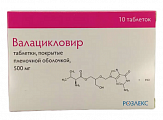 Купить валацикловир, таблетки, покрытые пленочной оболочкой 500мг, 10 шт в Павлове