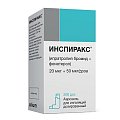 Купить инспиракс, аэрозоль для ингаляций дозированный 20мкг+50мкг/доза, 200доз в Павлове