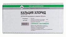 Купить кальция хлорид, раствор для инъекций 10% ампулы, 5мл 10 шт от аллергии в Павлове