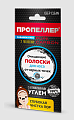 Купить пропеллер pore vacuum, полоски очищающие для носа с активированным углем, 2 шт в Павлове