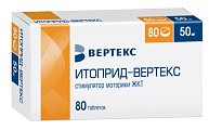 Купить итоприд-вертекс, таблетки, покрытые пленочной оболочкой 50мг, 80 шт в Павлове