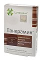 Купить цитамины панкрамин, таблетки покрытые кишечно-растворимой оболочкой массой 155мг, 40 шт бад в Павлове