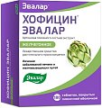 Купить хофицин эвалар, таблетки, покрытые пленочной оболочкой 200мг, 180 шт в Павлове