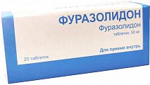 Купить фуразолидон, таблетки 50мг, 20 шт в Павлове
