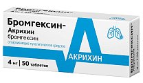 Купить бромгексин-акрихин, таблетки 4мг, 50 шт в Павлове