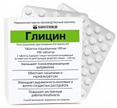 Купить глицин, таблетки подъязычные 100мг, 100 шт в Павлове