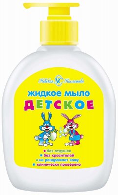 Купить невская косметика мыло жидкое для детей флакон-дозатор 300 мл в Павлове